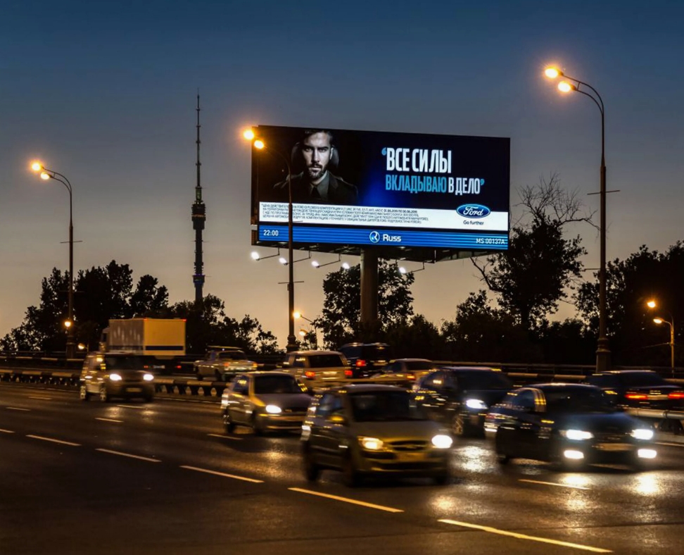 Billboard next to the expressway