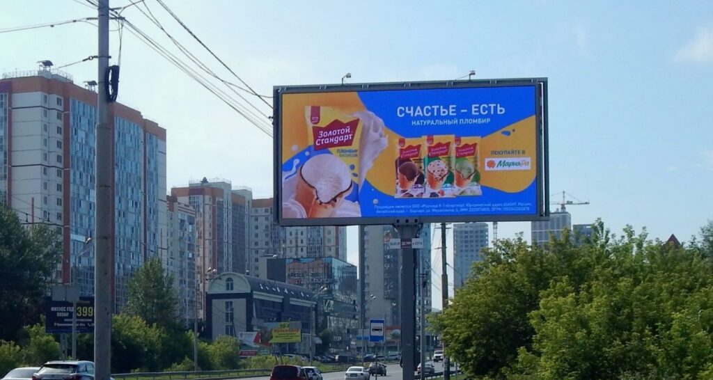 LED outdoor billboard